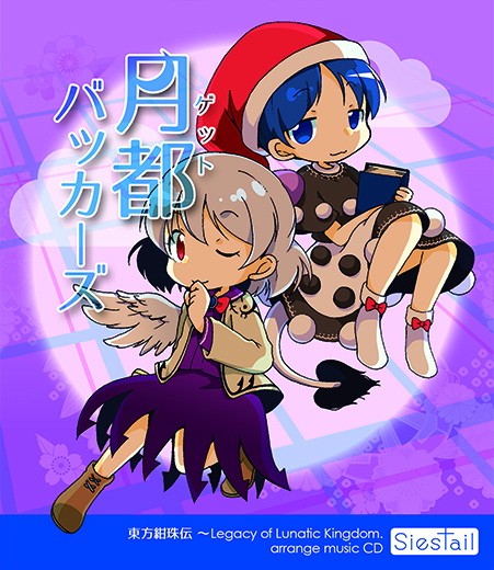 月都バッカーズ