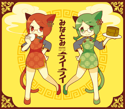 みなとみライライ