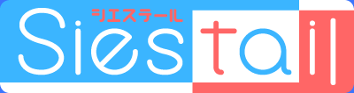 Siestailロゴ