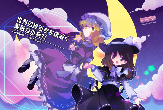 世界の線引きを紐解く素敵な小旅行